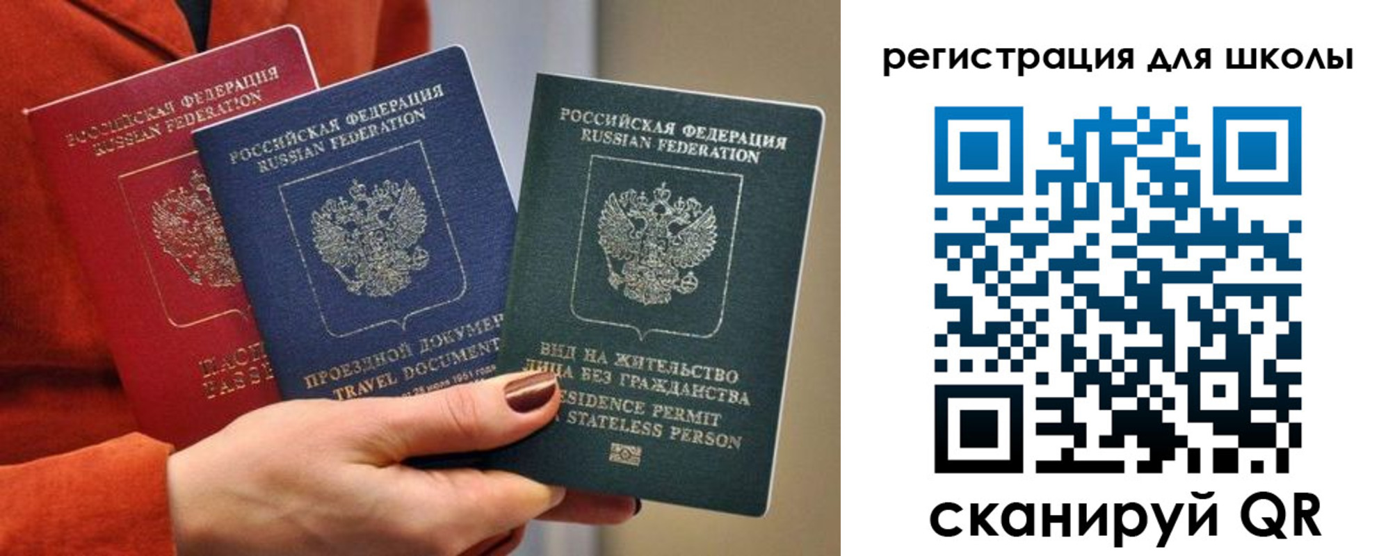 прописка для кредита в Кубинке