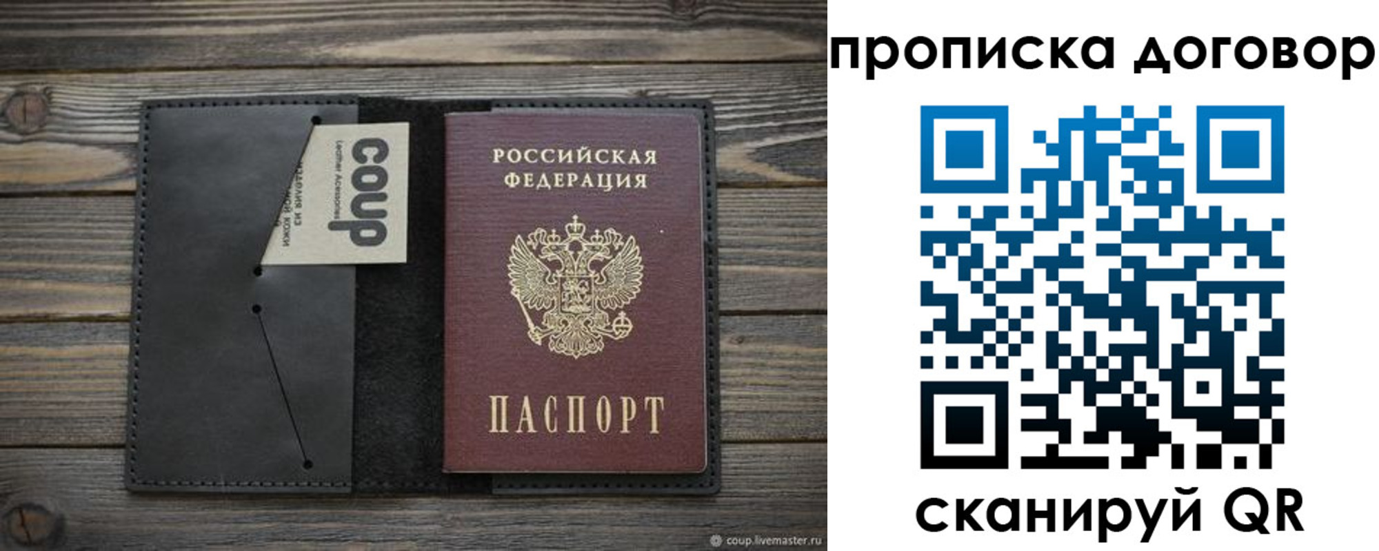 прописка регистрация в Кубинке